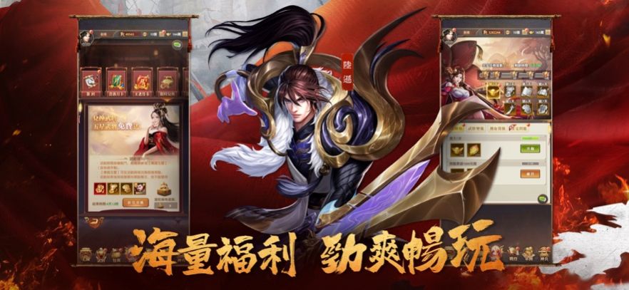 高爆三國志手游2022最新版截圖3