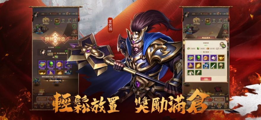 高爆三國志手游2022最新版截圖2