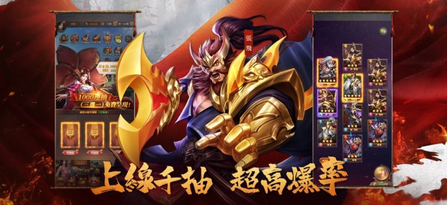 高爆三國志手游2022最新版截圖4