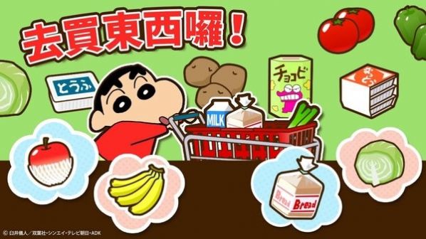 蠟筆小新之幫手大作戰(zhàn)國際服中文版2022截圖1