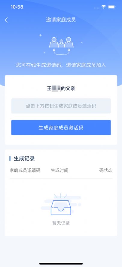 全國中小學管理服務平臺課后服務app版2022截圖1