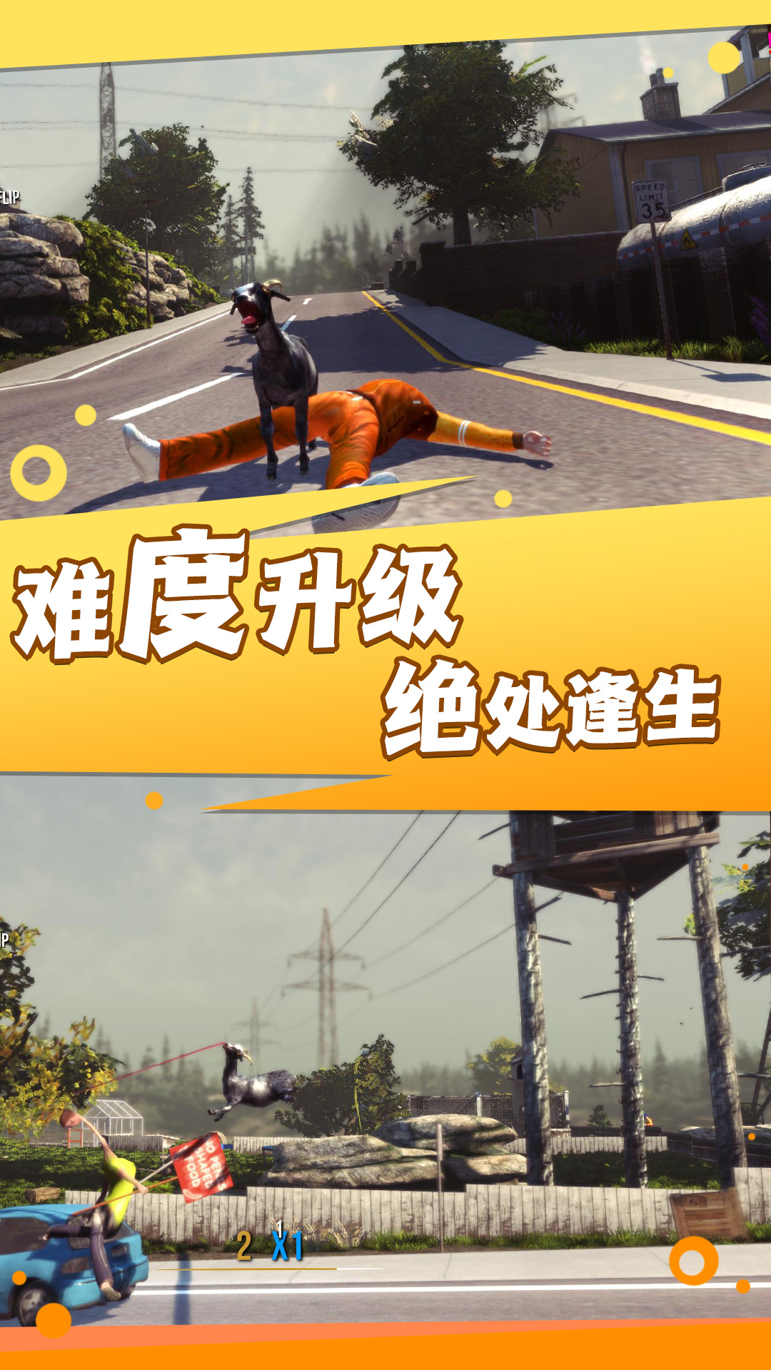 抖音不要挑釁怪獸小游戲版截圖1