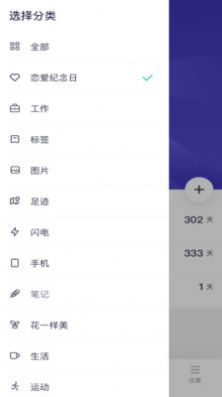 青青草倒數(shù)記錄APP最新版截圖2