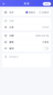 青青草倒數(shù)記錄APP最新版截圖3
