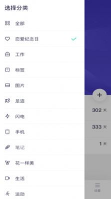 青青草倒數(shù)記錄APP最新版截圖6