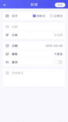 青青草倒數(shù)記錄APP最新版截圖7