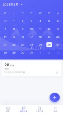 青青草倒數(shù)記錄APP最新版截圖8