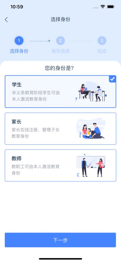 學(xué)有優(yōu)教app教育部下載2022截圖3