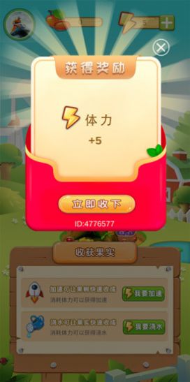 瘋狂的菜園游戲紅包版app截圖1