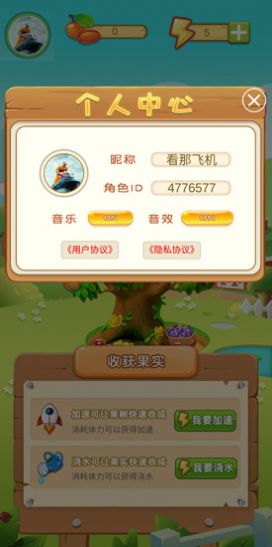 瘋狂的菜園游戲紅包版app截圖4