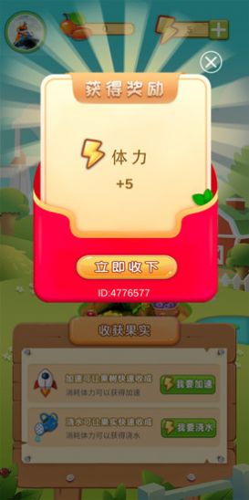 瘋狂的菜園游戲紅包版app截圖5