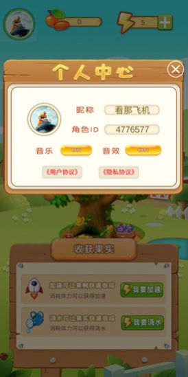 瘋狂的菜園游戲紅包版app截圖8