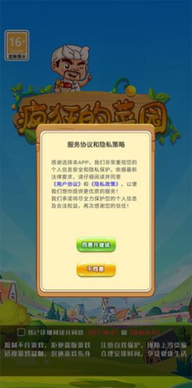 瘋狂的菜園游戲紅包版app截圖7