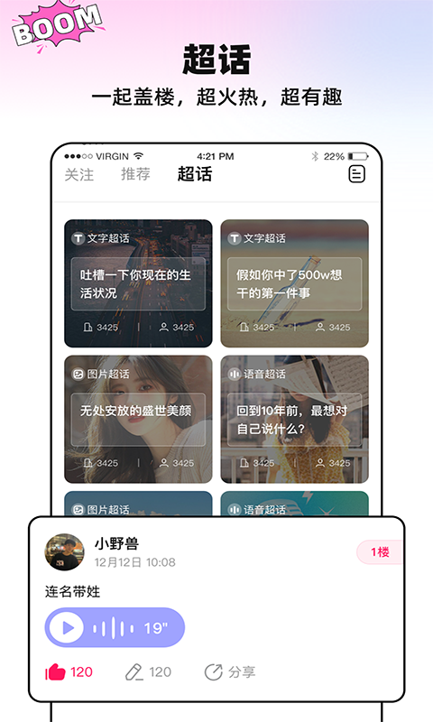 火种交友app版截图1: