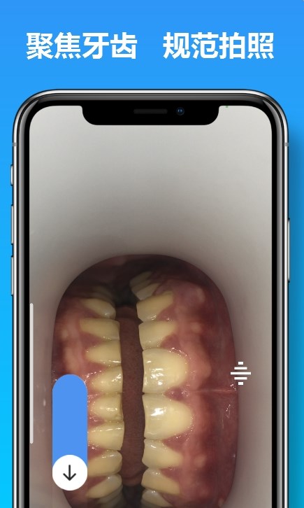 馬上看牙看病APP版截圖1
