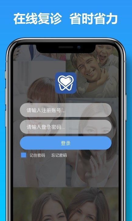 馬上看牙看病APP版截圖4