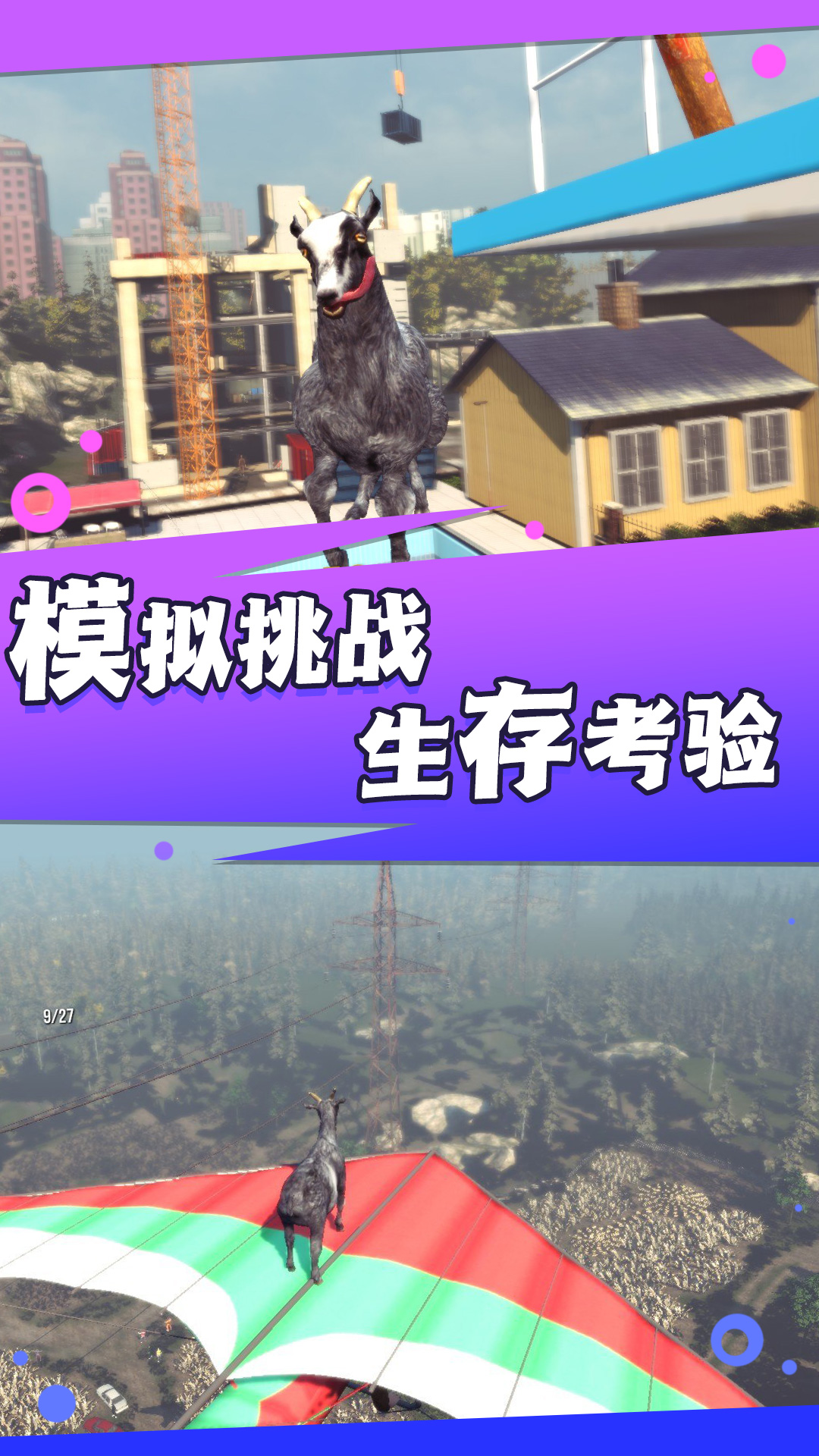 抖音不要挑釁怪獸小游戲版截圖3