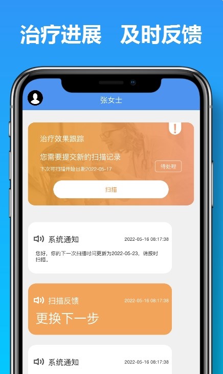 馬上看牙看病APP版截圖2