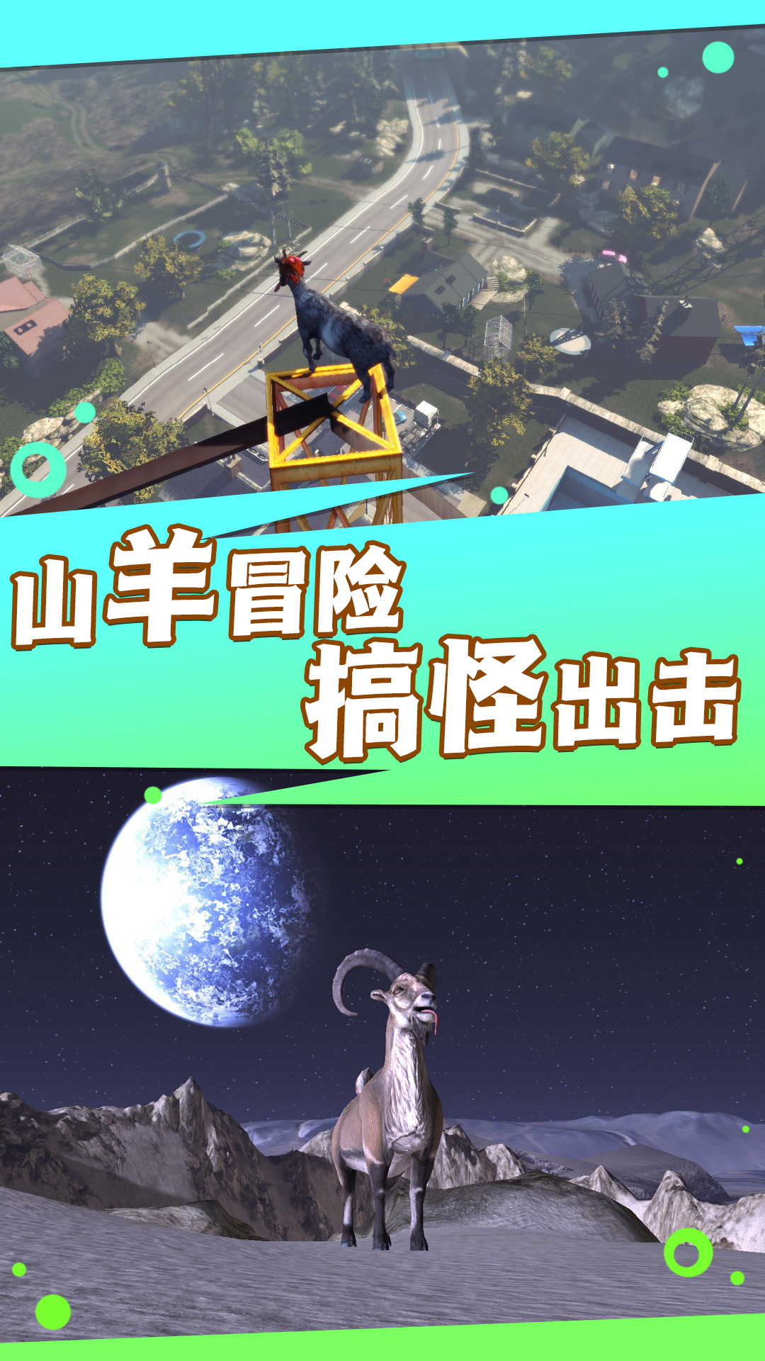 抖音不要挑釁怪獸小游戲版截圖2