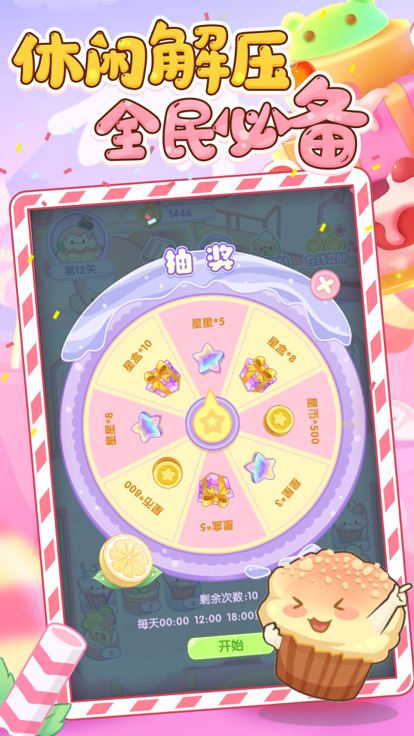 天天甜品游戲版截圖1
