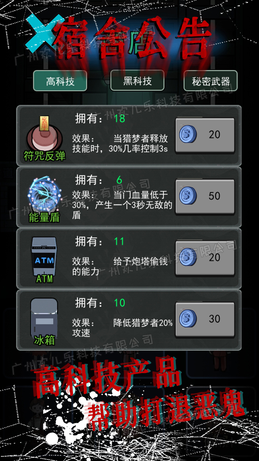模擬校園宿舍游戲安卓版截圖5