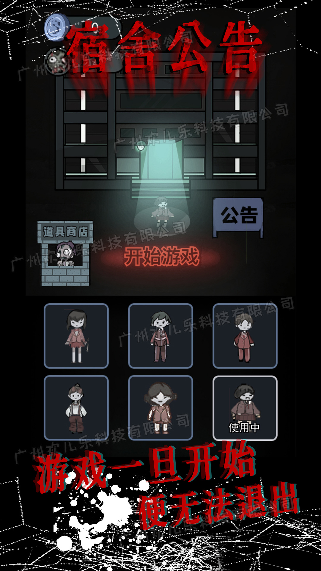 模擬校園宿舍游戲安卓版截圖4