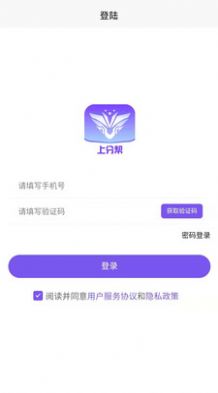上分幫游戲賬號交易APP最新版截圖3