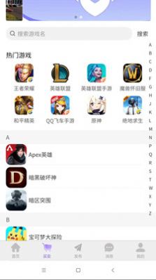 上分幫游戲賬號交易APP最新版截圖4