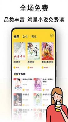 奶茶小屋小說(shuō)APP最新版截圖3