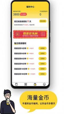 奶茶小屋小說(shuō)APP最新版截圖4