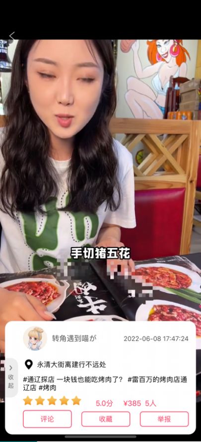 爱饭小灯泡美食服务app苹果版1