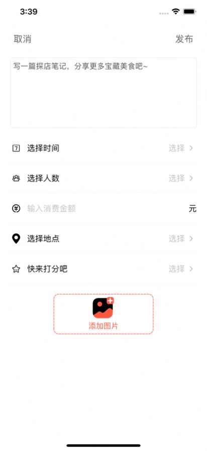 爱饭小灯泡美食服务app苹果版2