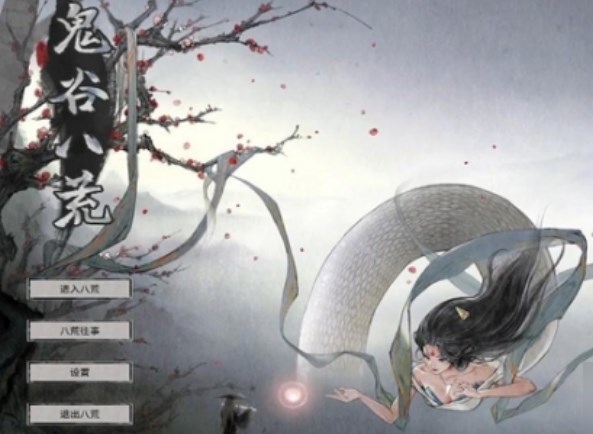 鬼谷八荒蘊(yùn)仙丹怎么獲得？羽化登仙蘊(yùn)仙丹獲取方法