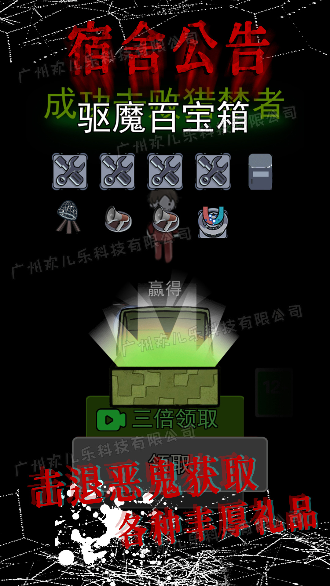 模擬校園宿舍游戲安卓版截圖3