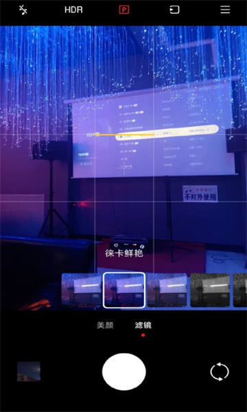 小米12徠卡相機apk酷安下載最新版截圖2