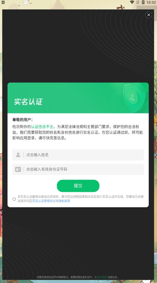 我在桃源有個(gè)家游戲安卓版截圖4