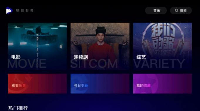 明日影視2.1.7tv版最新版app下載截圖1