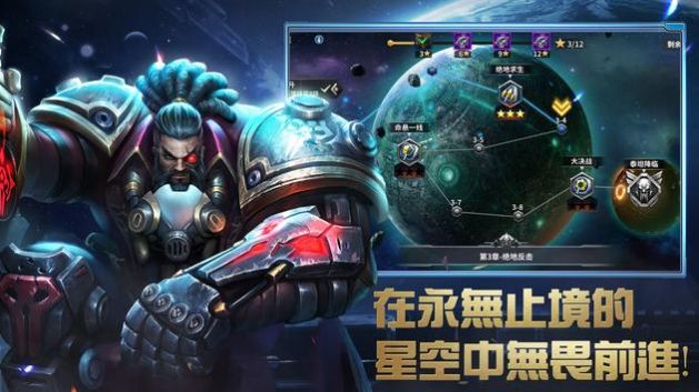 宇宙Survival Rule手游版截圖1