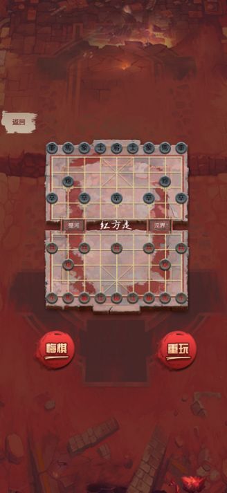 石子象棋游戲安卓版截圖1