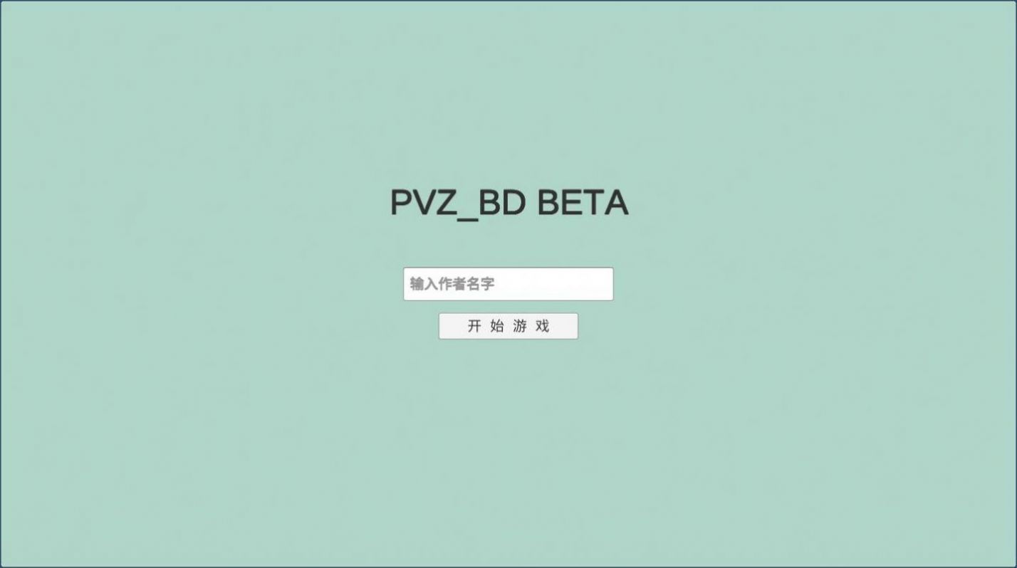 宅宅萝卜pvzbt西瓜迫击炮下载最新版2022截图2: