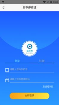 購不停購物商城app下載截圖2