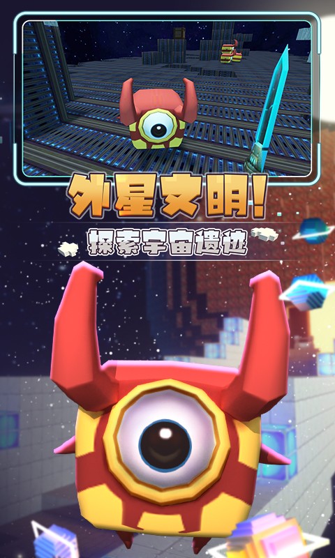迷你星河漂流記游戲最新版截圖1