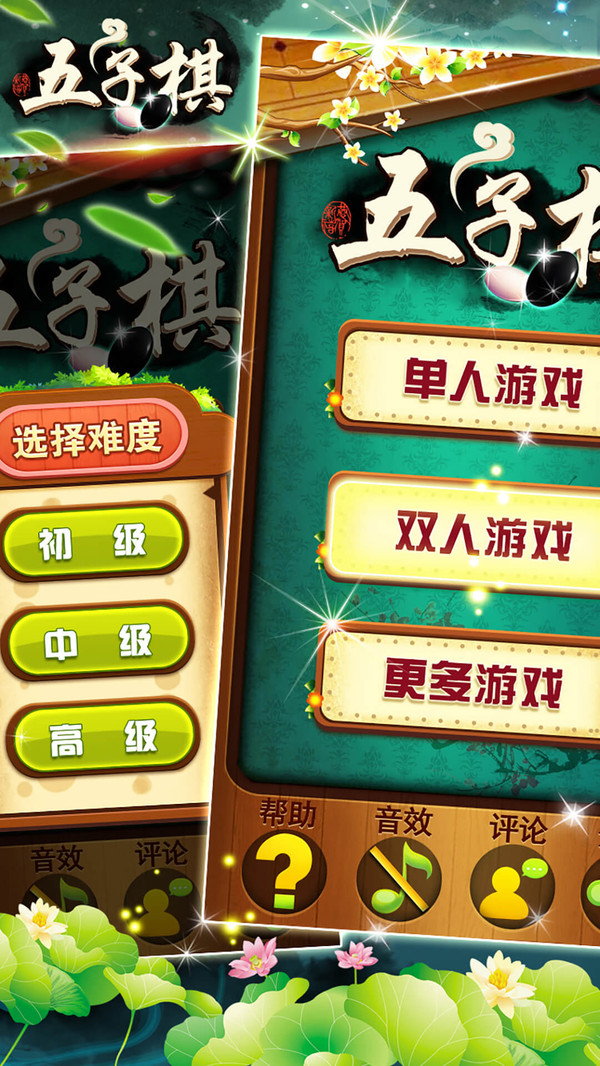 五子棋大戰(zhàn)小游戲下載最新版截圖3