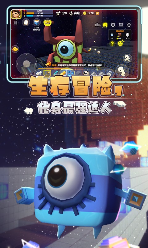 迷你星河漂流記游戲最新版截圖4