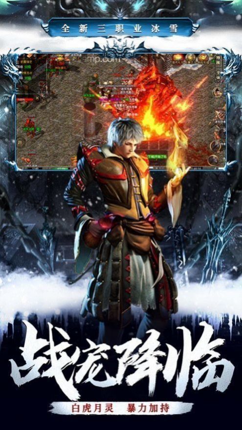 玲瓏百倍冰雪傳奇手游最新版截圖4