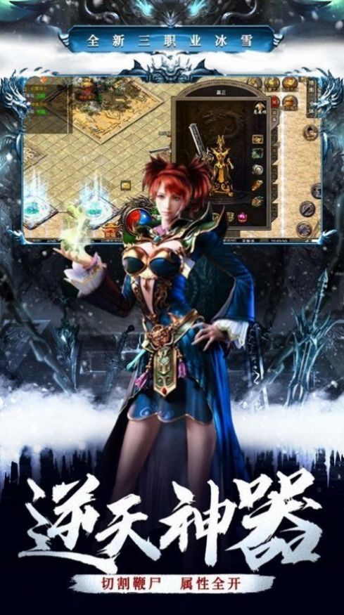 玲瓏百倍冰雪傳奇手游最新版截圖3