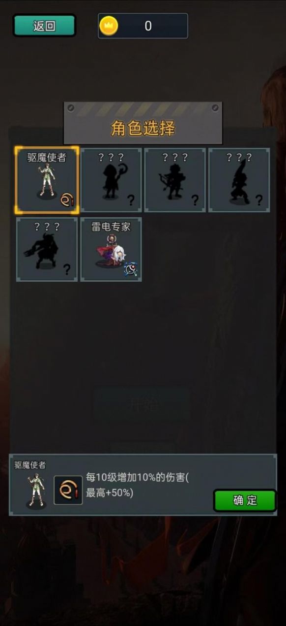 惡魔地下城割草神器最新版截圖3
