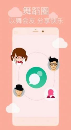 舞蹈学跳舞app手机版截图2: