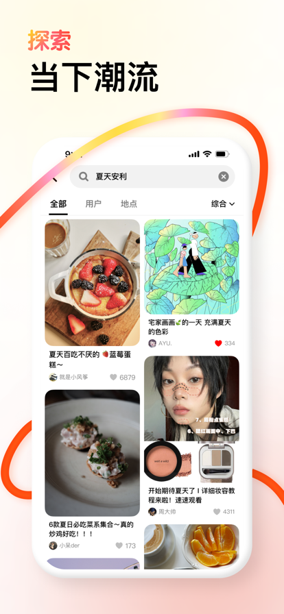 可頌app下載最新蘋果版截圖4