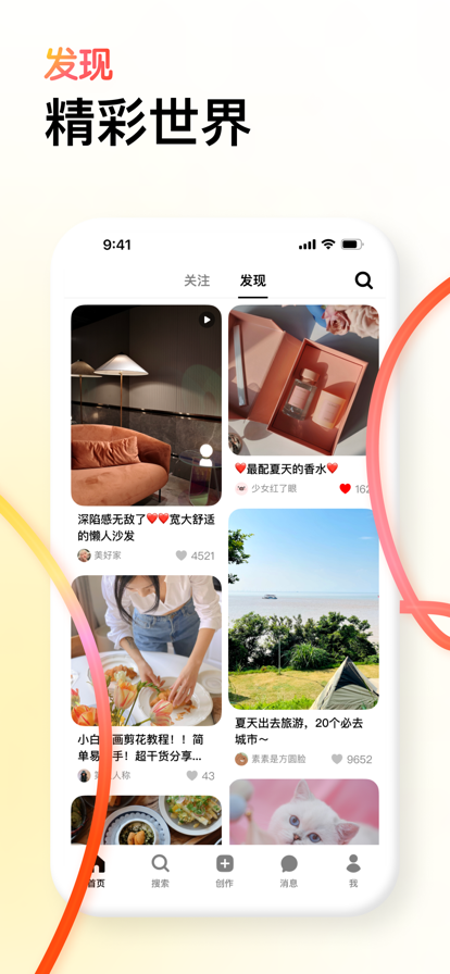 可頌app下載最新蘋果版截圖1